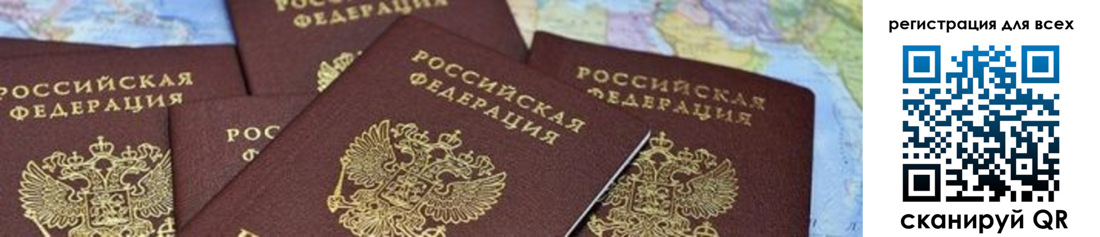 временная регистрация поиск в Заинске