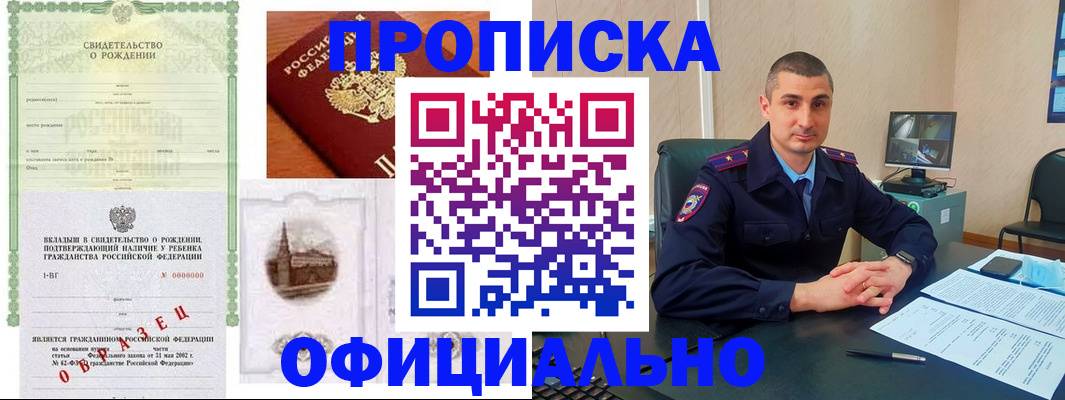 прописка иностранных граждан в Заинске
