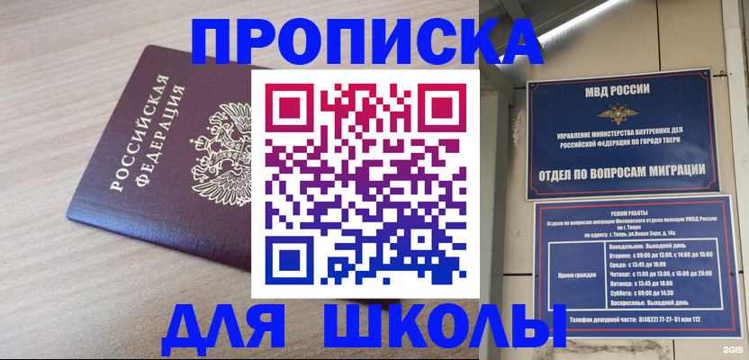 временная регистрация законно в Заинске